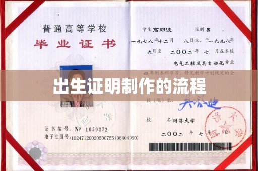塔什库尔干塔吉克出生证明制作的流程